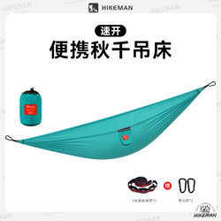 Explorer Outdoor Hammock Swing Parachute Fabric Camping Anti-Rollover Portable Strap Quick-Open Single/Double Swing Explorer Outdoor Hammock Swing Parachute Fabric Camping Anti-Rollover Portable Strap Quick-Open Single/Double Swing