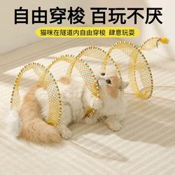 Cat Tunnel, Cat Toy, Teasing Stick, Self-Entertainment, Boredom Relief, Small Mouse, Feather, Pet Cat Energy-Consuming Supplies Collection Cat Tunnel, Cat Toy, Teasing Stick, Self-Entertainment, Boredom Relief, Small Mouse, Feather, Pet Cat Energy-Consuming Supplies Collection