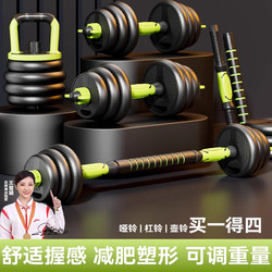 Dumbbells Men's Fitness Exercise Equipment Home Adjustable Weight Dumbbells Men's Barbell Sports Set Kettlebells Dormitory Dumbbells Men's Fitness Exercise Equipment Home Adjustable Weight Dumbbells Men's Barbell Sports Set Kettlebells Dormitory