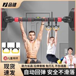 Doorway Pull-Up Bar for Home Indoor Use, Children's Rings, Adult Pull-Ups, Hallway Wall-Mounted, No-Drill Pull-Up Bar Doorway Pull-Up Bar for Home Indoor Use, Children's Rings, Adult Pull-Ups, Hallway Wall-Mounted, No-Drill Pull-Up Bar