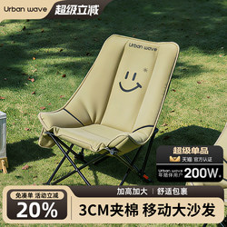 Urban Wave Outdoor Folding Chair Moon Chair Camping Chair Portable Beach Chair Fishing Stool Lazy Sofa Urban Wave Outdoor Folding Chair Moon Chair Camping Chair Portable Beach Chair Fishing Stool Lazy Sofa