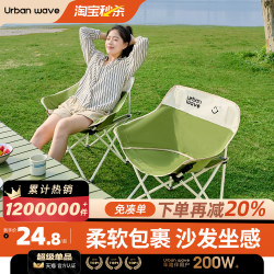 Outdoor Folding Chair Moon Chair Camping Chair Portable Folding Stool Fishing Stool Beach Chair Picnic Table and Chairs Outdoor Folding Chair Moon Chair Camping Chair Portable Folding Stool Fishing Stool Beach Chair Picnic Table and Chairs