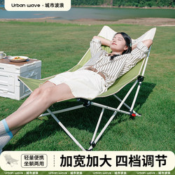 Urban Wave Outdoor Folding Chair Camping Recliner Fishing Portable Moon Chair Office Lunch Break Essential Beach Urban Wave Outdoor Folding Chair Camping Recliner Fishing Portable Moon Chair Office Lunch Break Essential Beach