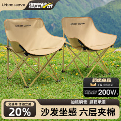Outdoor Folding Chair Moon Chair Camping Chair Portable Stool Fishing Stool Beach Lounge Chair Picnic Table and Chair Equipment Outdoor Folding Chair Moon Chair Camping Chair Portable Stool Fishing Stool Beach Lounge Chair Picnic Table and Chair Equipment