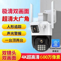 Yishiyun Xiaoying takes a look at the dual-lens surveillance camera Yishiyun Xiaoying takes a look at the dual-lens surveillance camera