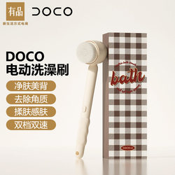 Doco Electric Bath Brush Back Scrubber Long Handle Back Scrub Brush Cleaning Rechargeable Fully Automatic Dirt and Grime Remover Doco Electric Bath Brush Back Scrubber Long Handle Back Scrub Brush Cleaning Rechargeable Fully Automatic Dirt and Grime Remover