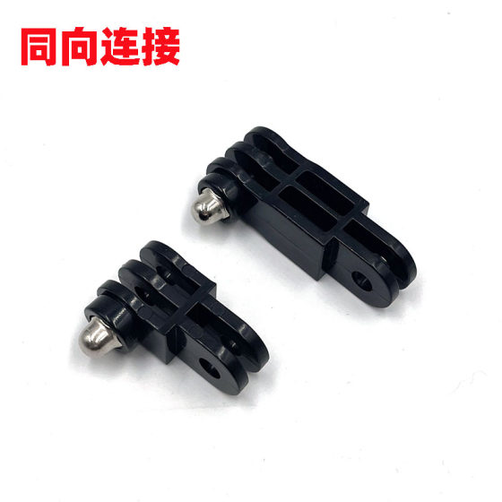 Sports camera bracket, same-directional long and short connection adjustment arm universal connection screw adapter extension rod accessories Sports camera bracket, same-directional long and short connection adjustment arm universal connection screw adapter extension rod accessories