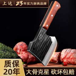 Professional Forged Bone Chopping Knife Butcher's Knife for Chopping Beef and Sheep Bones Special Knife for Bones Chopping Axe Commercial Axe Knife Professional Forged Bone Chopping Knife Butcher's Knife for Chopping Beef and Sheep Bones Special Knife for Bones Chopping Axe Commercial Axe Knife