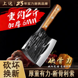 Axe Chopping Bone Knives Chopping Bone Knives For Home Heavy Forging Chopping Chicken, Duck, Goose, Pig's Hoof Yangjiang Cutting Bone Special Knives Axe Chopping Bone Knives Chopping Bone Knives For Home Heavy Forging Chopping Chicken, Duck, Goose, Pig's Hoof Yangjiang Cutting Bone Special Knives
