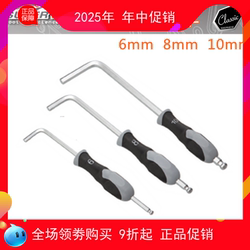 Bicycle Tools SUPER B crank pedal disassembly L-shaped hex wrench 8MM TB-7540 Bicycle Tools SUPER B crank pedal disassembly L-shaped hex wrench 8MM TB-7540