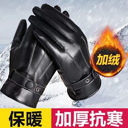 Leather gloves for men and women, plus velvet and thickening, winter warm cotton cycling, outdoor motorcycle battery car, skiing, touch screen, autumn riding Leather gloves for men and women, plus velvet and thickening, winter warm cotton cycling, outdoor motorcycle battery car, skiing, touch screen, autumn riding