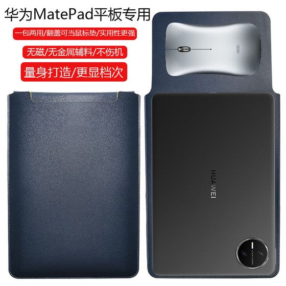 Huawei Tablet MatePad Mini 8.8-inch Protective Cover Liner Leather Tablet Bag Light Leather Cover Water-Repellent Storage Bag Clutch Accessories Lightweight Scratch-Repellent Shock Absorbing
Huawei Tablet MatePad Mini 8.8-inch Protective Cover Liner Leather Tablet Bag Light Leather Cover Water-Repellent Storage Bag Clutch Accessories Lightweight Scratch-Repellent Shock Absorbing