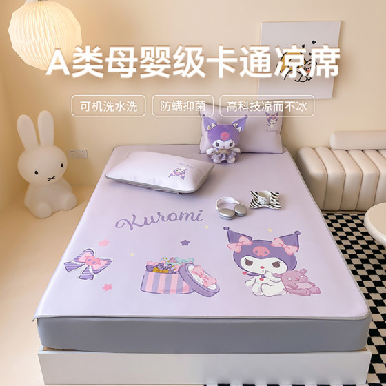 Class A Kulomi ice silk cool mat fittings set three-piece summer foldable machine washing antibacterial air conditioning soft mat
Class A Kulomi ice silk cool mat fittings set three-piece summer foldable machine washing antibacterial air conditioning soft mat