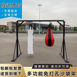 Indoor and outdoor boxing sandbag sandbag stand hanging floor stand home adult and children comprehensive fitness training equipment Indoor and outdoor boxing sandbag sandbag stand hanging floor stand home adult and children comprehensive fitness training equipment