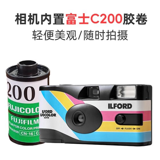 Koda Fuji Ilfo Original Disposable Color Film Camera Point and Ball Film Camera With Flash Gift
Koda Fuji Ilfo Original Disposable Color Film Camera Point and Ball Film Camera With Flash Gift