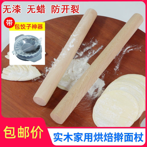 Household solid wood rolling pin large pressure noodles rolling dumpling skin rolling noodle plate set baking tool noodle noodle board
Household solid wood rolling pin large pressure noodles rolling dumpling skin rolling noodle plate set baking tool noodle noodle board