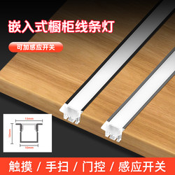 Embedded Led Strip Light Shelf Light Wardrobe Wine Cabinet Shoe Cabinet Display Cabinet Bedside Cabinet Light Human Body Sensor Light Embedded Led Strip Light Shelf Light Wardrobe Wine Cabinet Shoe Cabinet Display Cabinet Bedside Cabinet Light Human Body Sensor Light