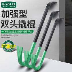 Old a Household Multi-Function Pry Bar Nail Puller Tire Lever 30inch Extended Heavy-Duty Pry Bar Old a Household Multi-Function Pry Bar Nail Puller Tire Lever 30inch Extended Heavy-Duty Pry Bar