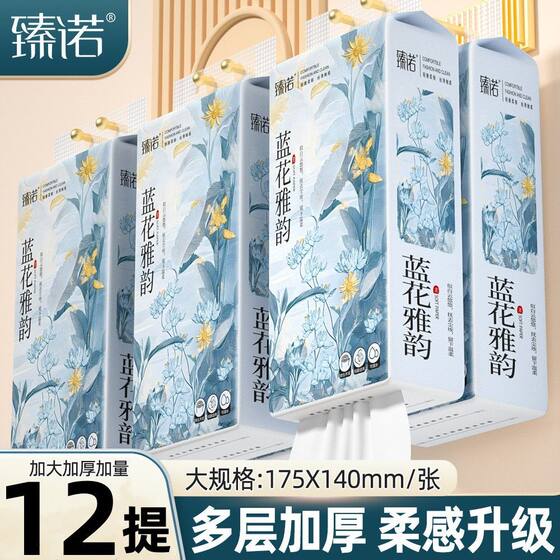 Zhennuo hanging toilet paper full box facial tissue napkins household affordable toilet paper wall hanging toilet paper 
Zhennuo hanging toilet paper full box facial tissue napkins household affordable toilet paper wall hanging toilet paper
