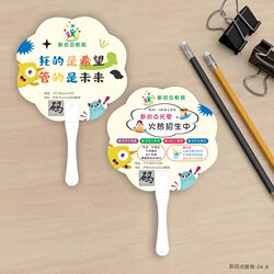 Hosted enrollment advertising fan early education gift customization Hosted enrollment advertising fan early education gift customization