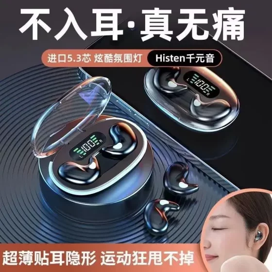 Voice of Berlin, Germany, Sleep Wireless Bluetooth Headset 2025 New Air Bone Conduction Ultra-Long Battery End-Ear Type
Voice of Berlin, Germany, Sleep Wireless Bluetooth Headset 2025 New Air Bone Conduction Ultra-Long Battery End-Ear Type