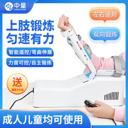 Elbow Joint Arm Rehabilitation Training Device, Automatic Arm Flexion and Extension, Home Use for Post-Fracture Hemiplegia Upper Limb Cpm Machine Elbow Joint Arm Rehabilitation Training Device, Automatic Arm Flexion and Extension, Home Use for Post-Fracture Hemiplegia Upper Limb Cpm Machine