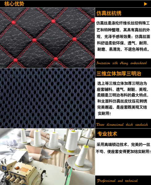 北京现代瑞纳朗动悦动伊兰特雅绅特日产轩逸海马m3汽车座套高清图片