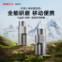 Simelo Electric Coffee Grinder Portable Coffee Grinder Coffee Machine Home Coffee Bean Grinder Simelo Electric Coffee Grinder Portable Coffee Grinder Coffee Machine Home Coffee Bean Grinder