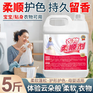 Clothing softener for long-lasting fragrance clothing care softener cleaning wrinkle removal anti-static test not sold 
Clothing softener for long-lasting fragrance clothing care softener cleaning wrinkle removal anti-static test not sold