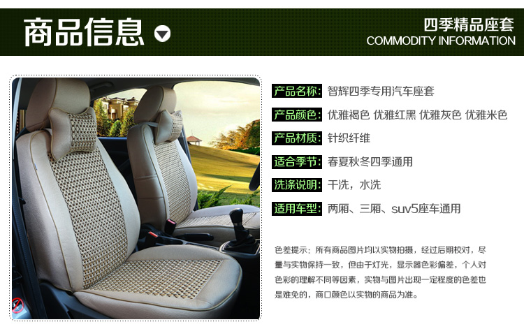 东风标致2008 308 301标志408 307 207坐垫套508四季通高清图片