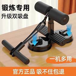 Sit-Up Assistive Device Tension Rope Home Slim Belly Fitness Double Suction Cup Yoga Abdominal Machine Accessories Indoor Sit-Up Assistive Device Tension Rope Home Slim Belly Fitness Double Suction Cup Yoga Abdominal Machine Accessories Indoor
