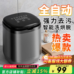 Full-automatic underwear washing machine small special mini socks washing machine high temperature washing and baking off integrated Bean Bag Handy Gadget Full-automatic underwear washing machine small special mini socks washing machine high temperature washing and baking off integrated Bean Bag Handy Gadget