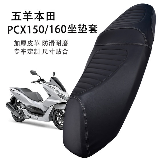 Suitable for Wuyang Honda PCX150/160 motorcycle seat cover thickened sunproof and waterproof leather scooter seat cushion cover
Suitable for Wuyang Honda PCX150/160 motorcycle seat cover thickened sunproof and waterproof leather scooter seat cushion cover