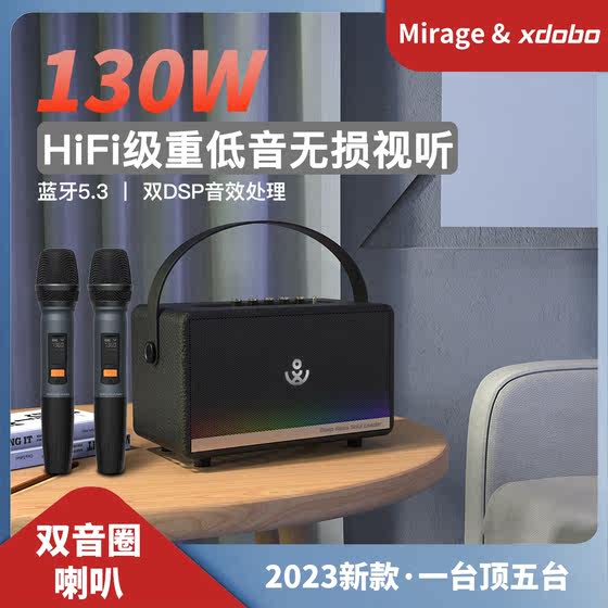 xdobo Xiduobao mirage Bluetooth speaker 130W retro home karaoke musical instrument live broadcast home Bluetooth speaker
xdobo Xiduobao mirage Bluetooth speaker 130W retro home karaoke musical instrument live broadcast home Bluetooth speaker