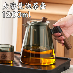 Glass teapot tea making For Home tea water separation 2025 New arrival high temperature resistant large capacity single pot tea set Suit Glass teapot tea making For Home tea water separation 2025 New arrival high temperature resistant large capacity single pot tea set Suit