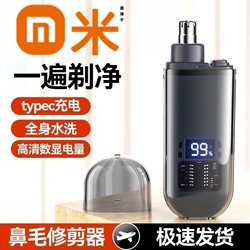 New electric cleaning nose hair trimmer for men, portable nose hair trimmer for cleaning nostrils, special shaving nose hair trimmer New electric cleaning nose hair trimmer for men, portable nose hair trimmer for cleaning nostrils, special shaving nose hair trimmer