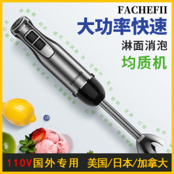 Export 110V Us Standard Handheld Food Processor Blender Homogenizer for Baking, Small Household Appliances for Use in the Usa, Japan, and Canada Export 110V Us Standard Handheld Food Processor Blender Homogenizer for Baking, Small Household Appliances for Use in the Usa, Japan, and Canada