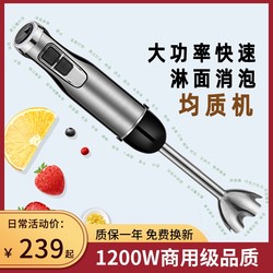 Exported to Germany, Handheld Food Processor, Blender, Homogenizer, Baking, Frosting, Mousse, Commercial Multi-Functional Basque-Style Exported to Germany, Handheld Food Processor, Blender, Homogenizer, Baking, Frosting, Mousse, Commercial Multi-Functional Basque-Style