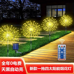 Solar Dandelion Fireworks Ground Lights, One-To-Four Decorative Landscape Atmosphere Waterproof Outdoor Lawn Lights Solar Dandelion Fireworks Ground Lights, One-To-Four Decorative Landscape Atmosphere Waterproof Outdoor Lawn Lights