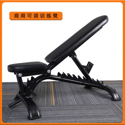 Gym Professional Heavy Weight Dumbbell Chair Commercial Adjustable Stool Serrated Steel Plate Adjustable Shoulder Push Flat Bench Press Flying Bird Lift Gym Professional Heavy Weight Dumbbell Chair Commercial Adjustable Stool Serrated Steel Plate Adjustable Shoulder Push Flat Bench Press Flying Bird Lift