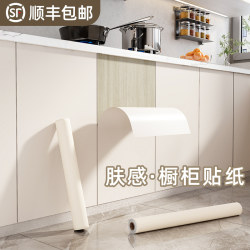 Cabinet Door Color-Changing Stickers, Special Skin-Feel Film for Renovation, Transforming Old Kitchen Cabinets, Oil-Proof and Moisture-Proof Protective Film Cabinet Door Color-Changing Stickers, Special Skin-Feel Film for Renovation, Transforming Old Kitchen Cabinets, Oil-Proof and Moisture-Proof Protective Film