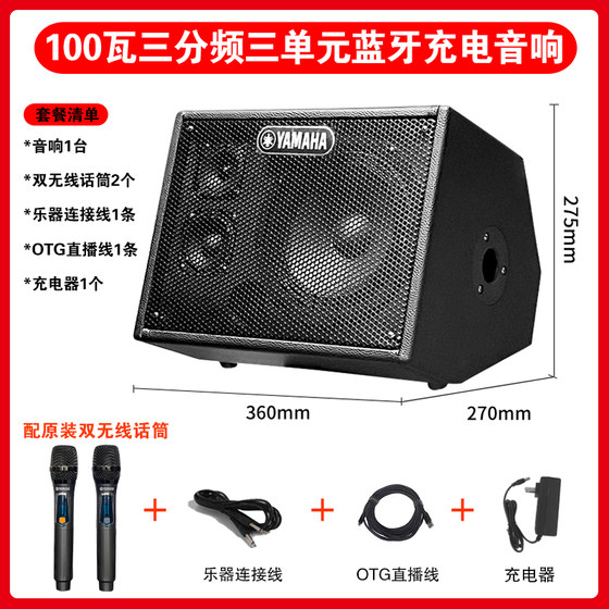 Genuine Yamaha guitar speaker 150 watt outdoor live broadcast recording karaoke with drum machine accompaniment charging speaker
Genuine Yamaha guitar speaker 150 watt outdoor live broadcast recording karaoke with drum machine accompaniment charging speaker