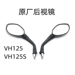 Suitable for Haojue VH125 rearview mirror HJ125T-20-20A-20C motorcycle VH125S reflector Original 
Suitable for Haojue VH125 rearview mirror HJ125T-20-20A-20C motorcycle VH125S reflector Original