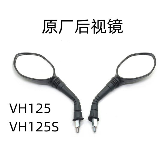 Suitable for Haojue VH125 rearview mirror HJ125T-20-20A-20C motorcycle VH125S reflector Original 
Suitable for Haojue VH125 rearview mirror HJ125T-20-20A-20C motorcycle VH125S reflector Original