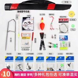 Fishing Rod, Hand Rod, Lure, Sea Fishing, Rock Fishing, Gift Set, Float, Explosive Hook, Lead Sinker, Bracket, Fishing Line, Complete Set of Fishing Gear Accessories Fishing Rod, Hand Rod, Lure, Sea Fishing, Rock Fishing, Gift Set, Float, Explosive Hook, Lead Sinker, Bracket, Fishing Line, Complete Set of Fishing Gear Accessories