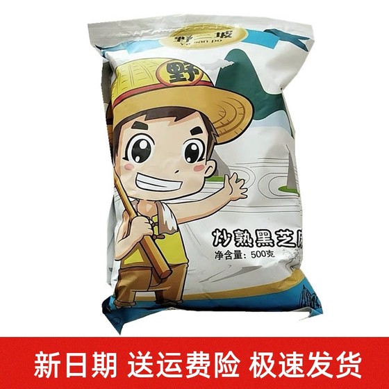 New product Yesanpo_Black sesame 500g 3 bags of new products fried black sesame seeds ready-to-eat grains and mixed grains in bulk
New product Yesanpo_Black sesame 500g 3 bags of new products fried black sesame seeds ready-to-eat grains and mixed grains in bulk