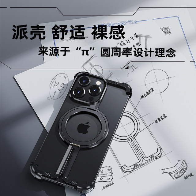 Paifan Shell Is Suitable For Apple Promax Mobile Phone Case Metal