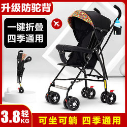 Ultra-Small and Simple Baby Stroller, Children's Stroller, a Lightweight and Foldable Tool for Walking with Kids Ultra-Small and Simple Baby Stroller, Children's Stroller, a Lightweight and Foldable Tool for Walking with Kids