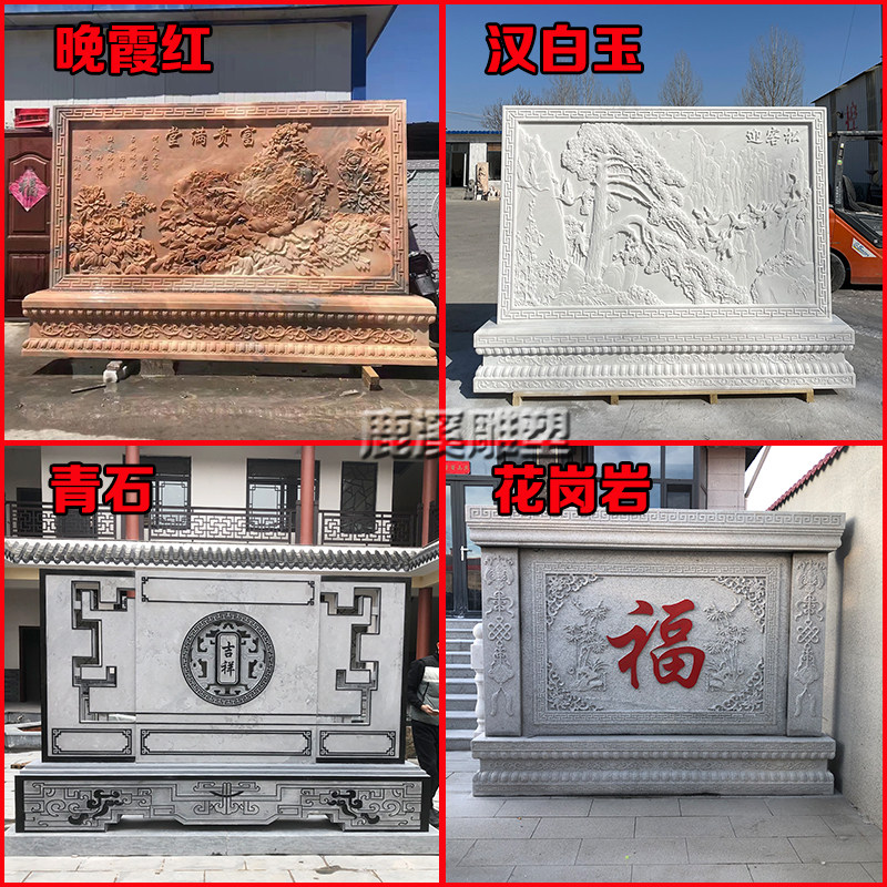 汉白玉石雕浮雕山水花草壁画，青石镂空庭院影壁墙天然石材