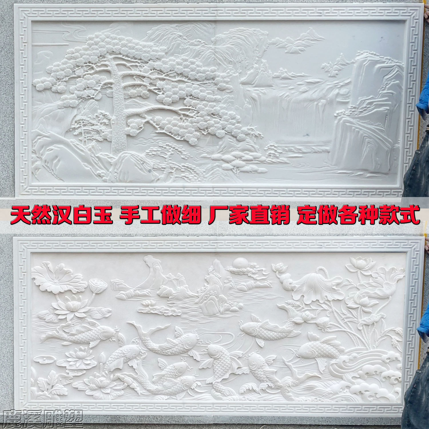 白い大理石のレリーフ彫刻 - 風景、花、植物 - 新しい中国スタイル